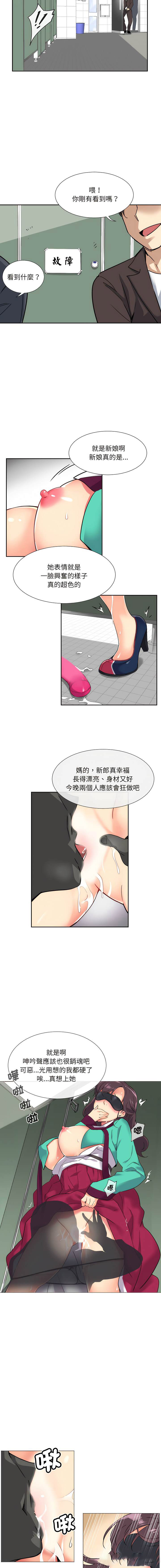 [韩国漫画] 调教小娇妻 剧情,熟女人妻#[14P]-11