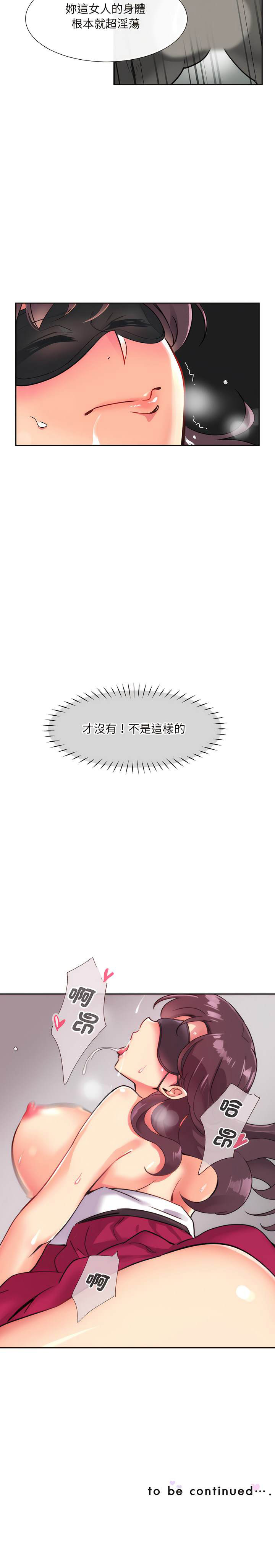 [韩国漫画] 调教小娇妻 剧情,熟女人妻#[14P]-14