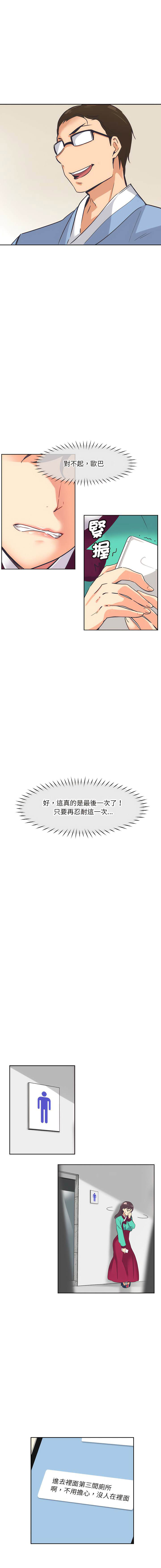 [韩国漫画] 调教小娇妻 剧情,熟女人妻#[14P]-3