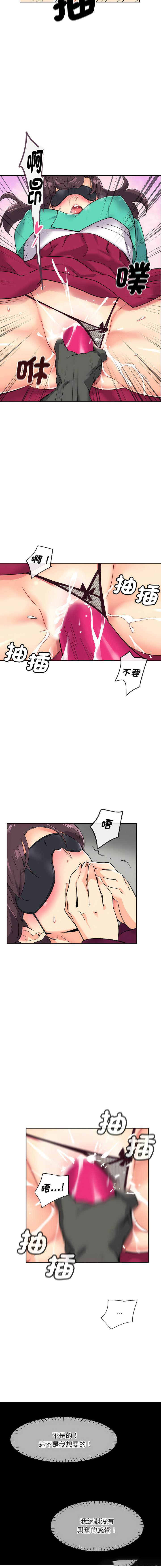 [韩国漫画] 调教小娇妻 剧情,熟女人妻#[14P]-9
