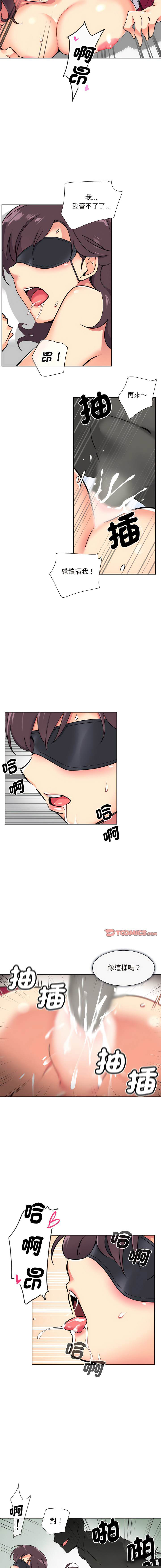 [韩国漫画] 调教小娇妻 剧情,熟女人妻#[13P]-7