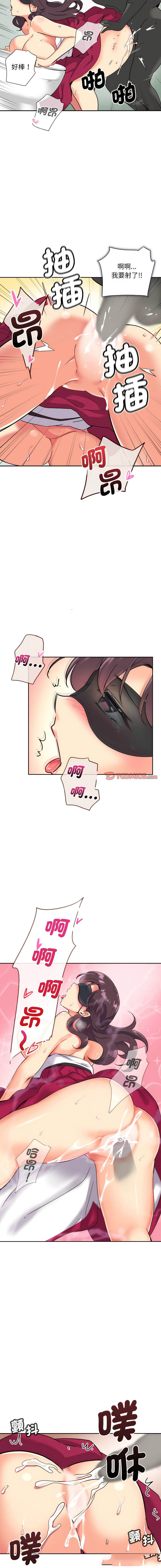 [韩国漫画] 调教小娇妻 剧情,熟女人妻#[13P]-8