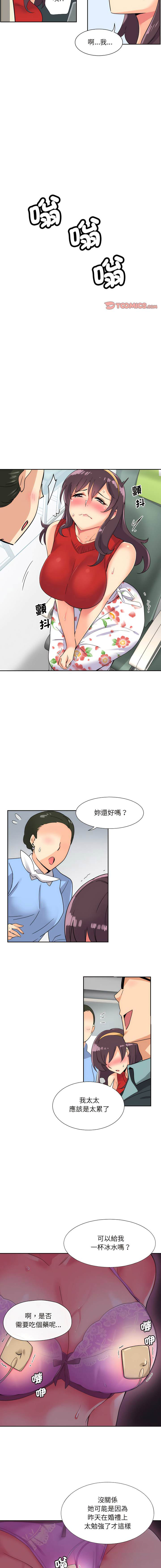 [韩国漫画] 调教小娇妻 剧情,熟女人妻#[13P]-11