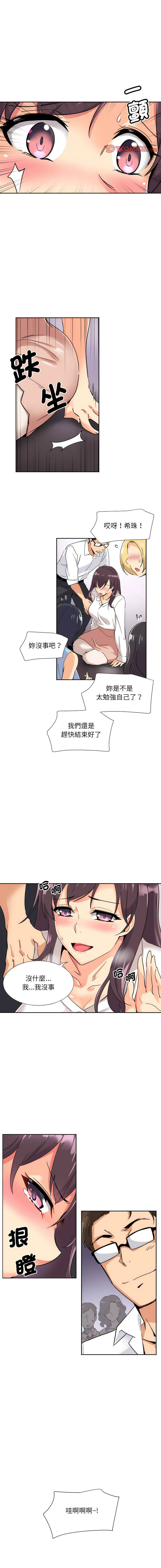 [韩国漫画] 调教小娇妻 剧情,熟女人妻#[13P]-3