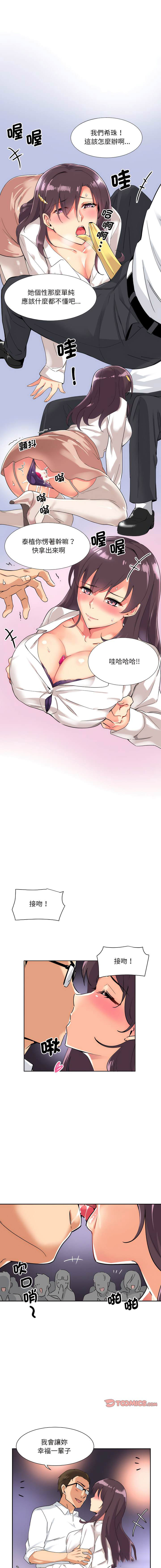 [韩国漫画] 调教小娇妻 剧情,熟女人妻#[13P]-4