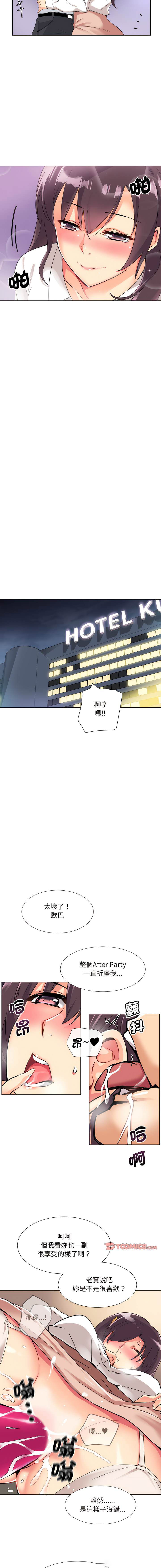 [韩国漫画] 调教小娇妻 剧情,熟女人妻#[13P]-5