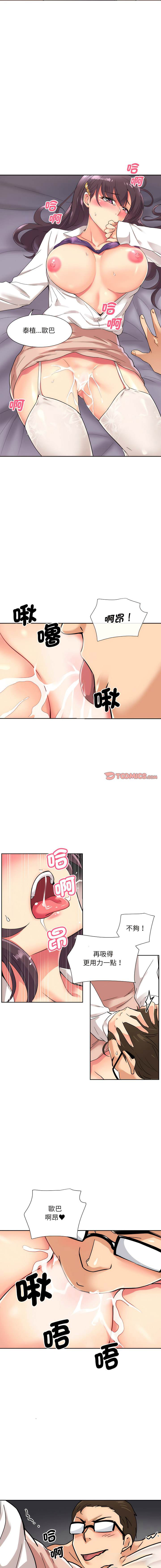 [韩国漫画] 调教小娇妻 剧情,熟女人妻#[13P]-8