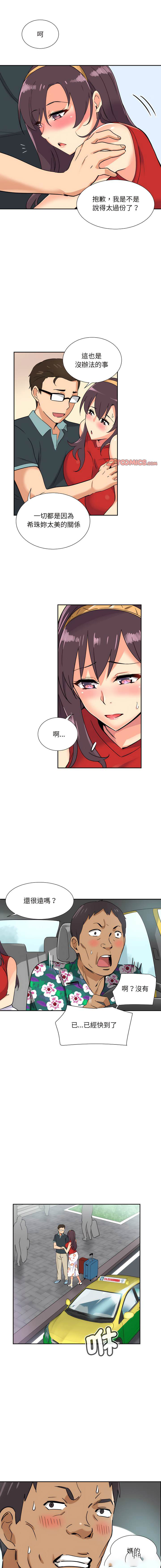 [韩国漫画] 调教小娇妻 剧情,熟女人妻#[13P]-10