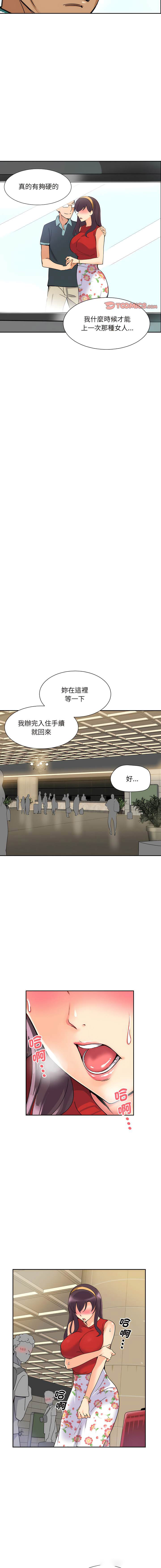 [韩国漫画] 调教小娇妻 剧情,熟女人妻#[13P]-11
