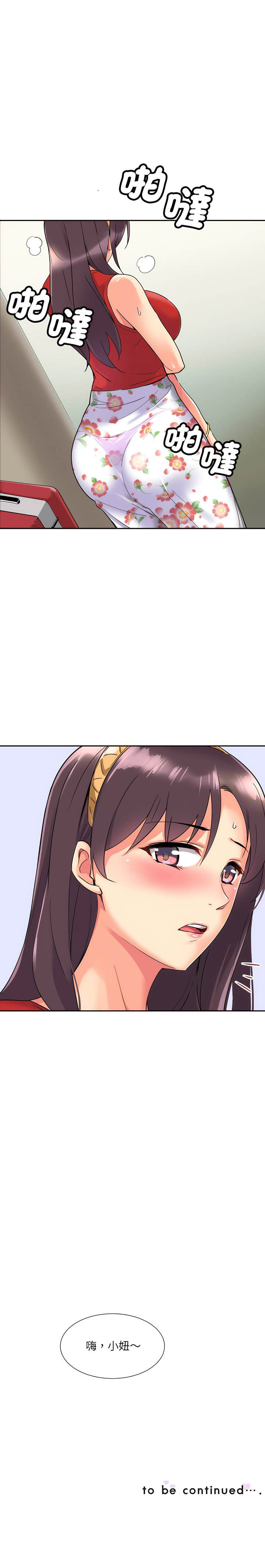 [韩国漫画] 调教小娇妻 剧情,熟女人妻#[13P]-13