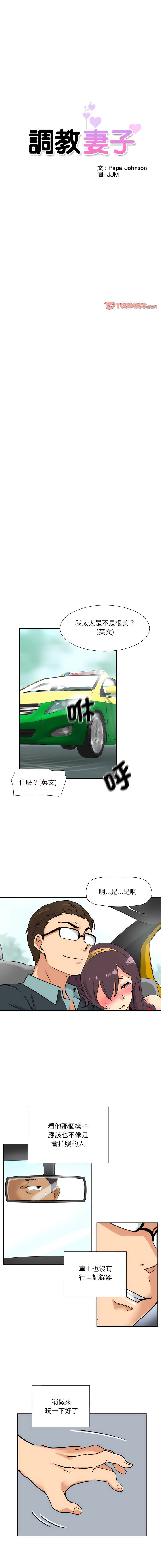 [韩国漫画] 调教小娇妻 剧情,熟女人妻#[13P]-2