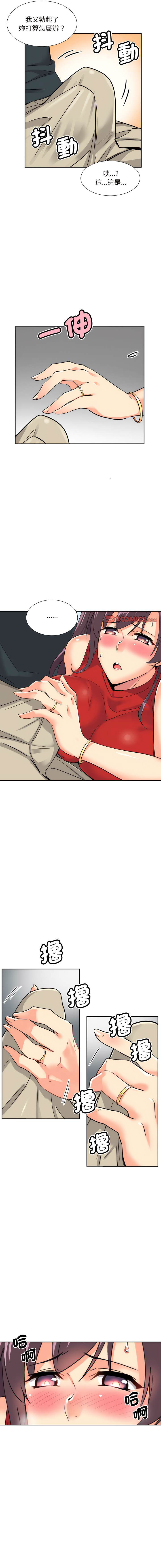 [韩国漫画] 调教小娇妻 剧情,熟女人妻#[13P]-9