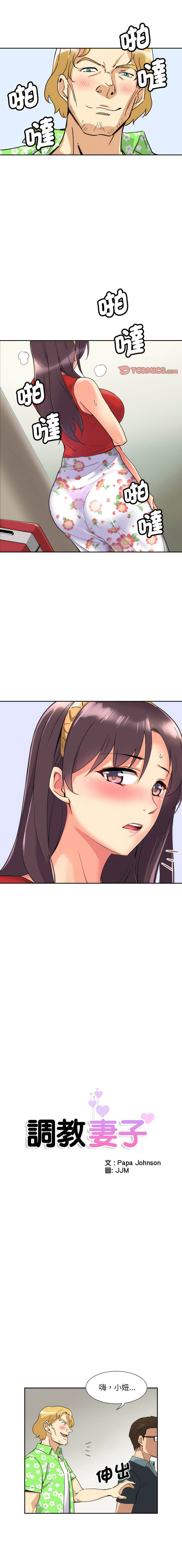 [韩国漫画] 调教小娇妻 剧情,熟女人妻#[13P]-1