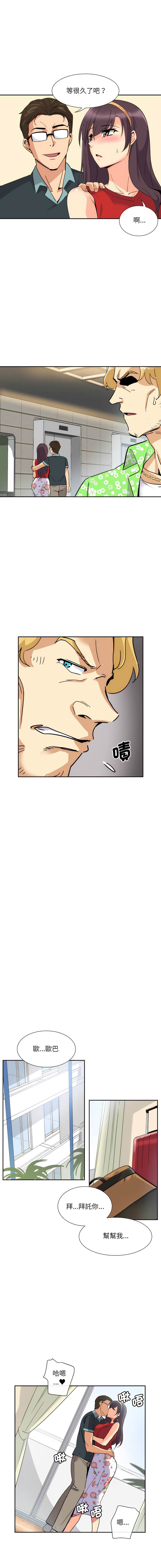 [韩国漫画] 调教小娇妻 剧情,熟女人妻#[13P]-2