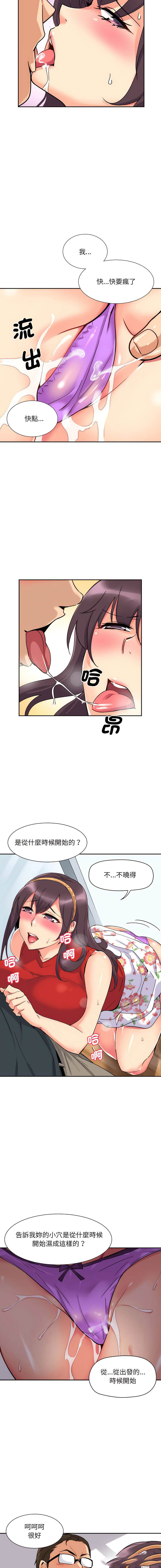 [韩国漫画] 调教小娇妻 剧情,熟女人妻#[13P]-4