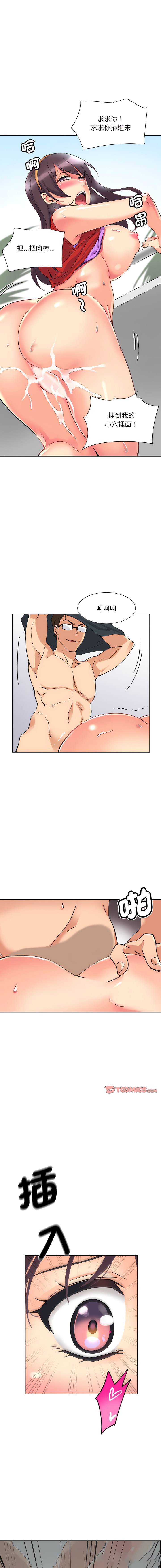 [韩国漫画] 调教小娇妻 剧情,熟女人妻#[13P]-9