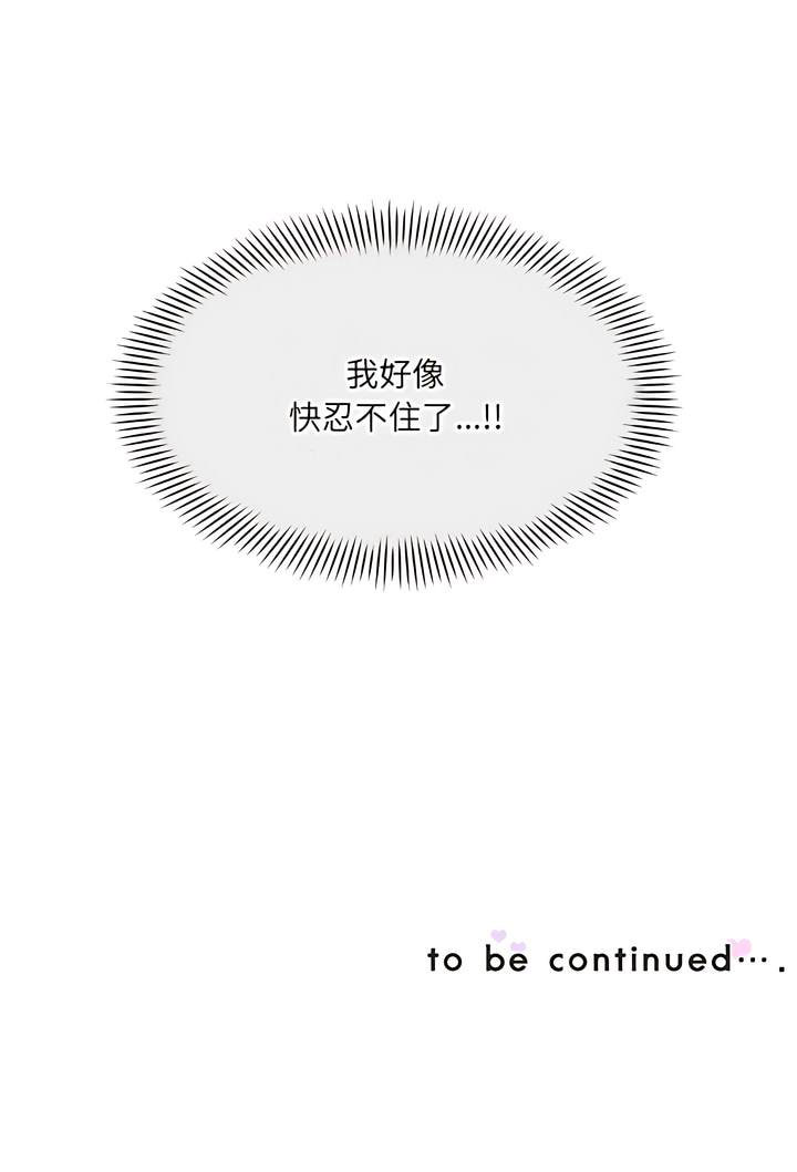 [韩国漫画] 调教小娇妻 剧情,熟女人妻#[14P]-14