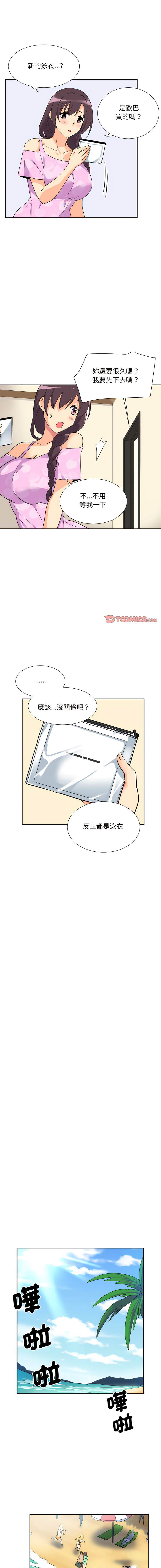 [韩国漫画] 调教小娇妻 剧情,熟女人妻#[14P]-3