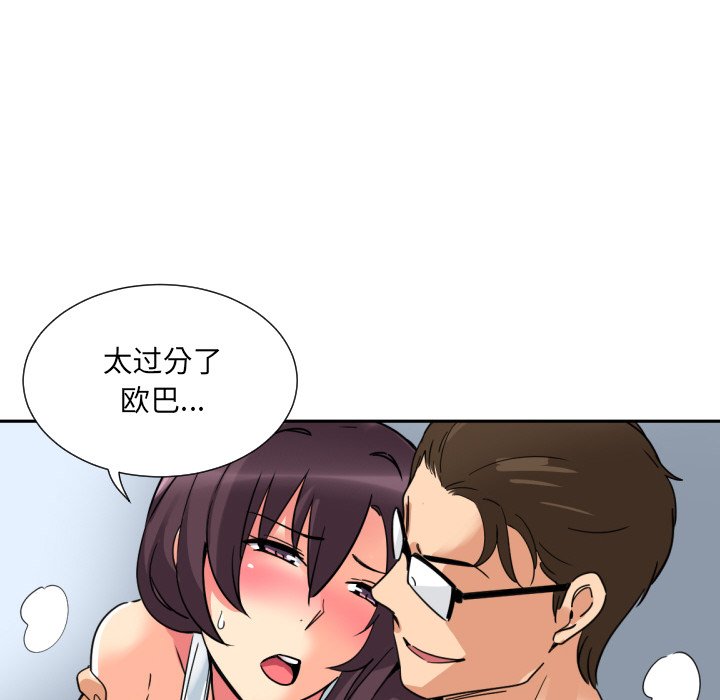 [韩国漫画] 调教小娇妻 剧情,熟女人妻#[133P]-128