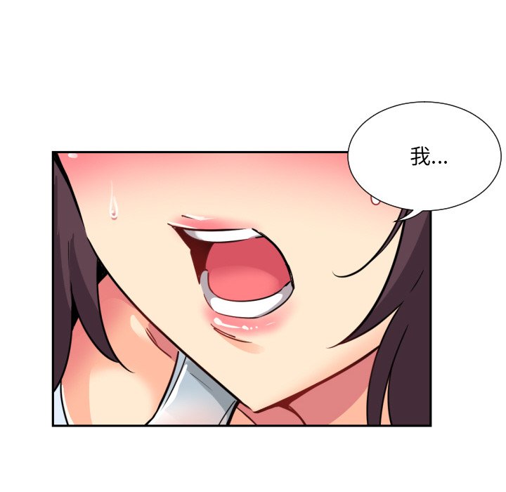 [韩国漫画] 调教小娇妻 剧情,熟女人妻#[133P]-13