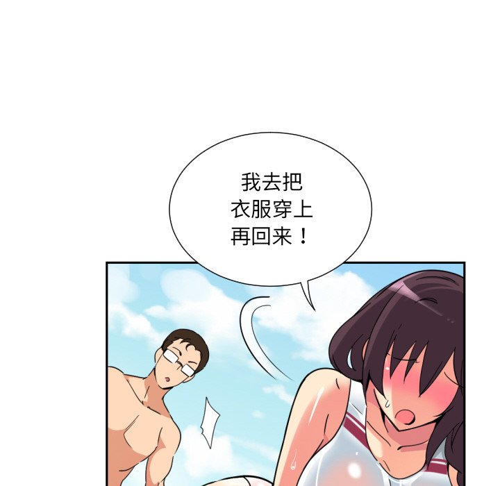 [韩国漫画] 调教小娇妻 剧情,熟女人妻#[133P]-14