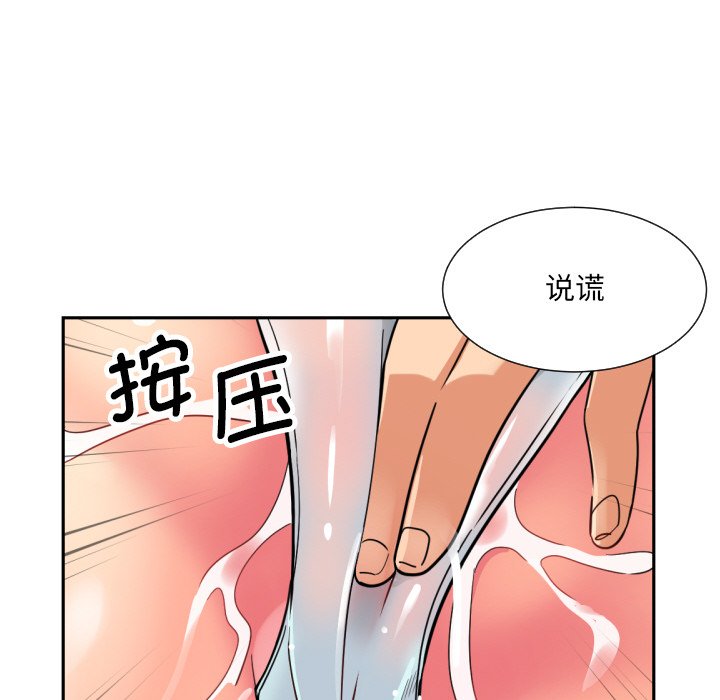 [韩国漫画] 调教小娇妻 剧情,熟女人妻#[133P]-57