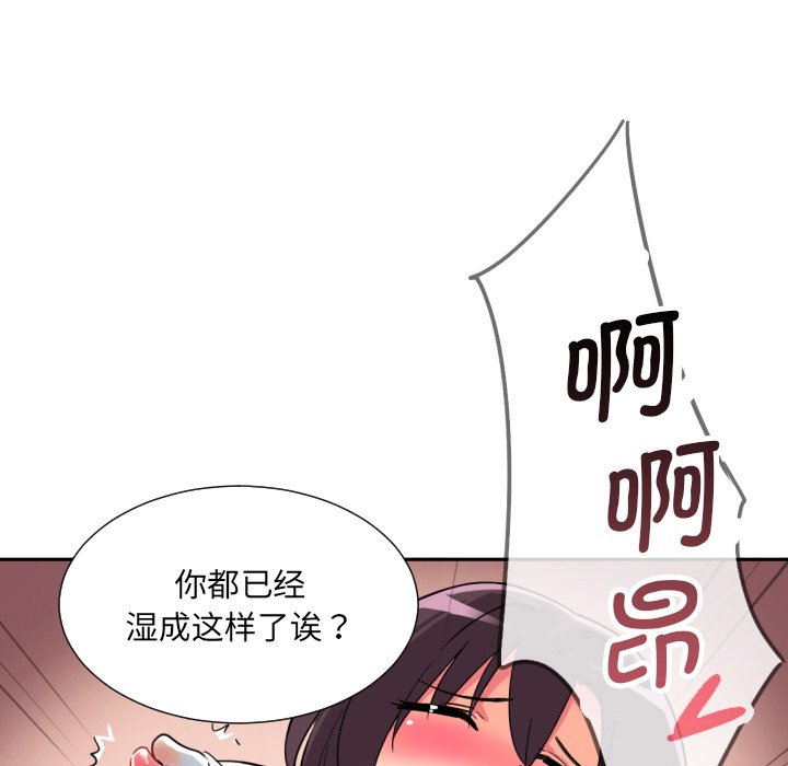 [韩国漫画] 调教小娇妻 剧情,熟女人妻#[133P]-59
