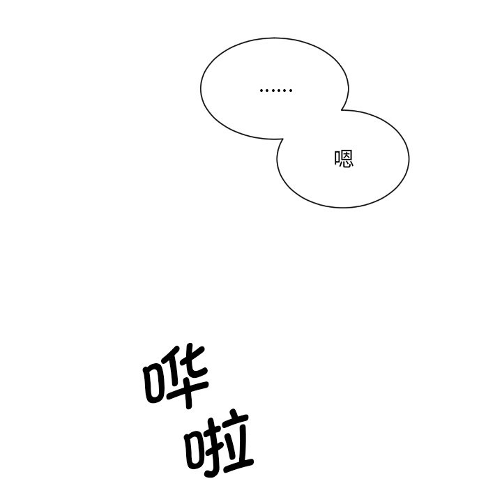 [韩国漫画] 调教小娇妻 剧情,熟女人妻#[133P]-65