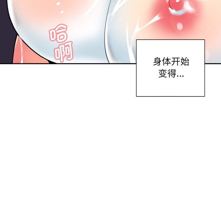 [韩国漫画] 调教小娇妻 剧情,熟女人妻#[133P]-7