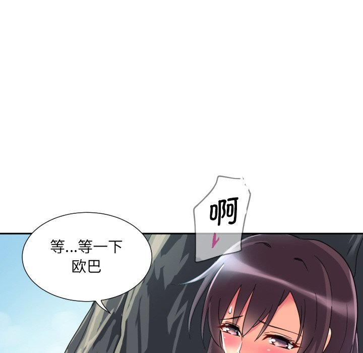 [韩国漫画] 调教小娇妻 剧情,熟女人妻#[133P]-74