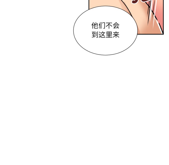 [韩国漫画] 调教小娇妻 剧情,熟女人妻#[133P]-79