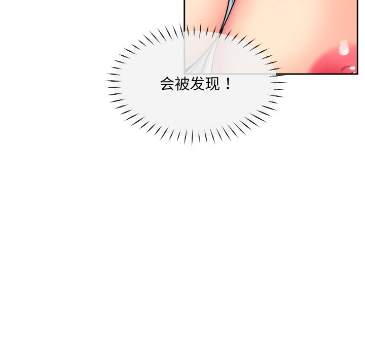 [韩国漫画] 调教小娇妻 剧情,熟女人妻#[133P]-118