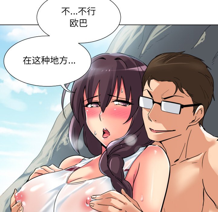 [韩国漫画] 调教小娇妻 剧情,熟女人妻#[133P]-40