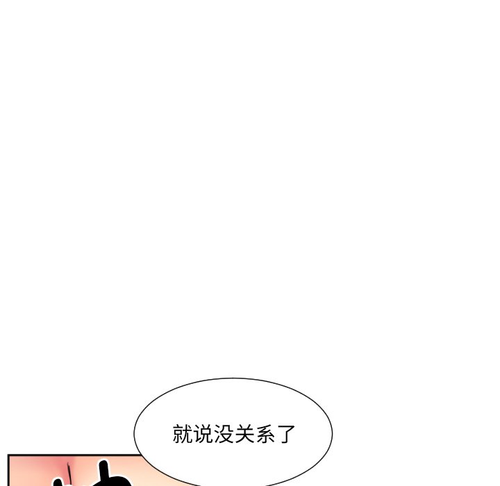 [韩国漫画] 调教小娇妻 剧情,熟女人妻#[133P]-77