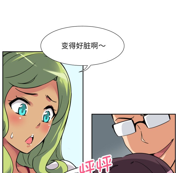 [韩国漫画] 调教小娇妻 剧情,熟女人妻#[133P]-98