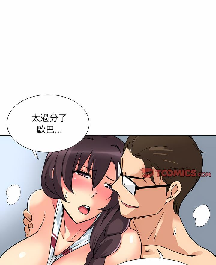 [韩国漫画] 调教小娇妻 剧情,熟女人妻#[97P]-2