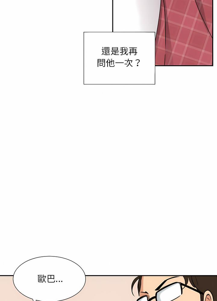 [韩国漫画] 调教小娇妻 剧情,熟女人妻#[97P]-45