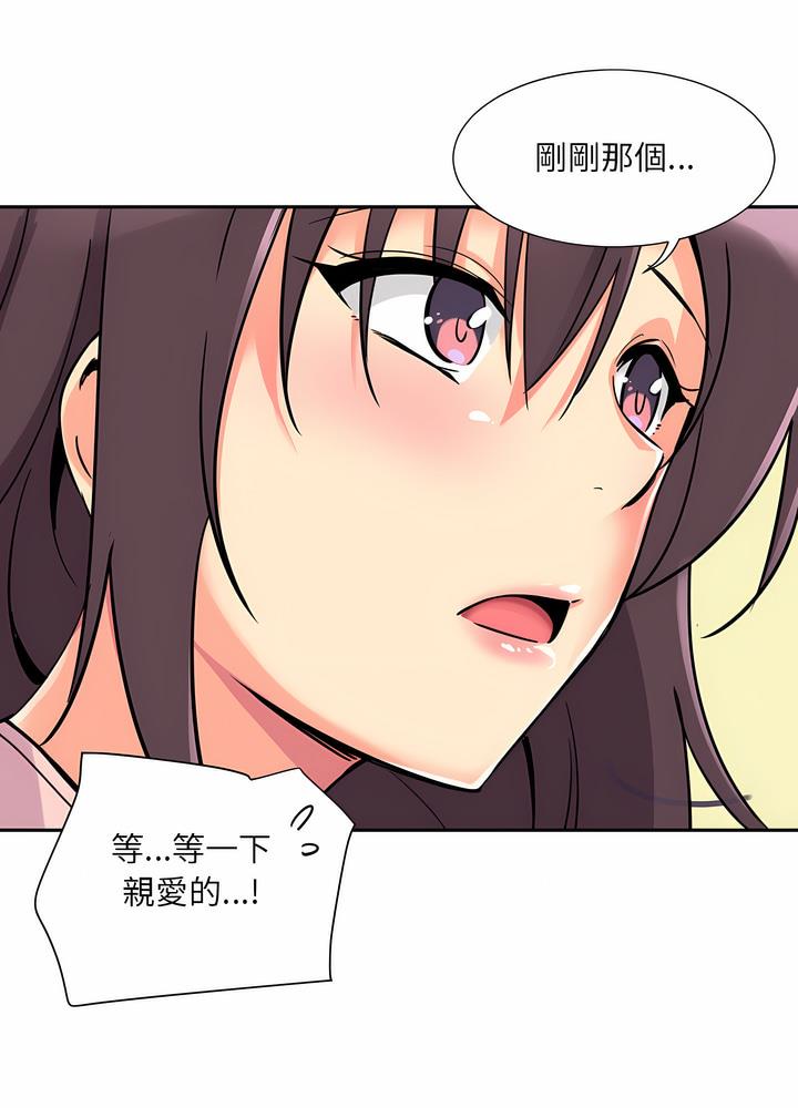 [韩国漫画] 调教小娇妻 剧情,熟女人妻#[97P]-47
