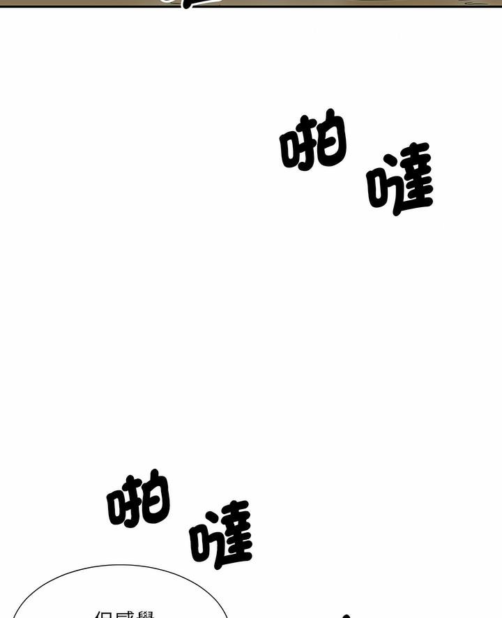 [韩国漫画] 调教小娇妻 剧情,熟女人妻#[97P]-5