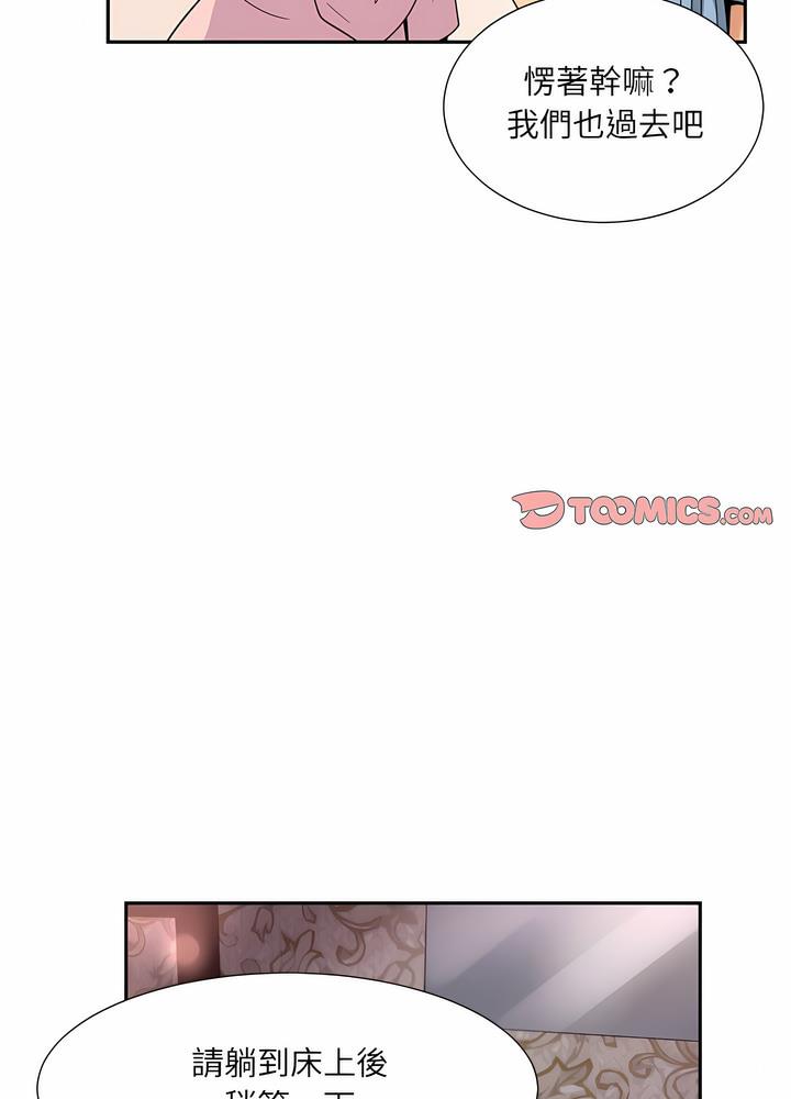 [韩国漫画] 调教小娇妻 剧情,熟女人妻#[97P]-52