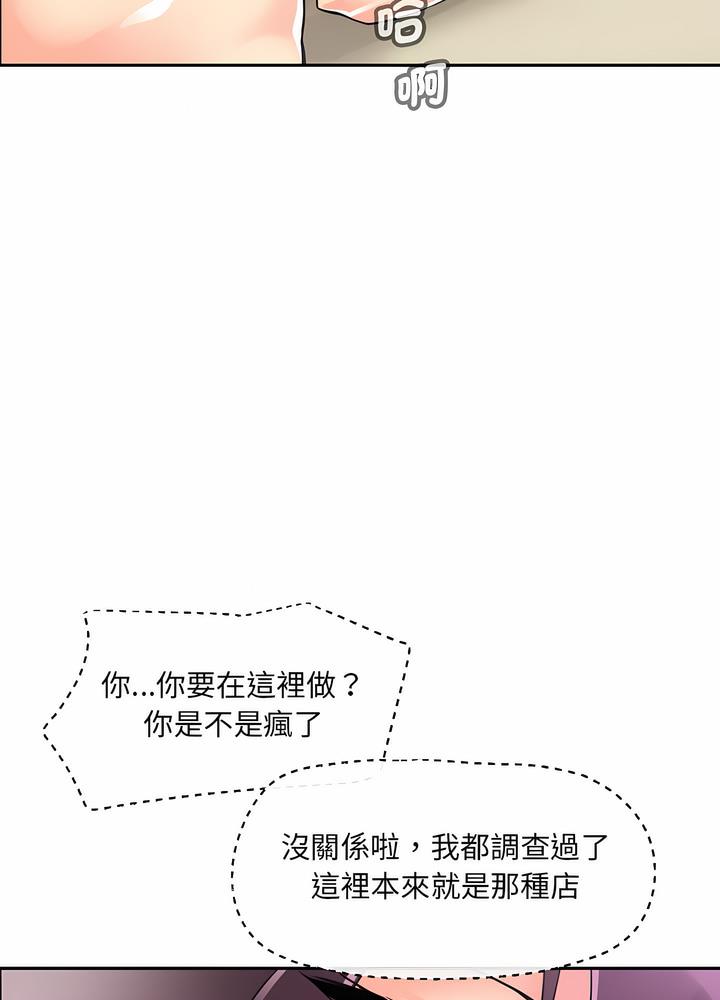 [韩国漫画] 调教小娇妻 剧情,熟女人妻#[97P]-74