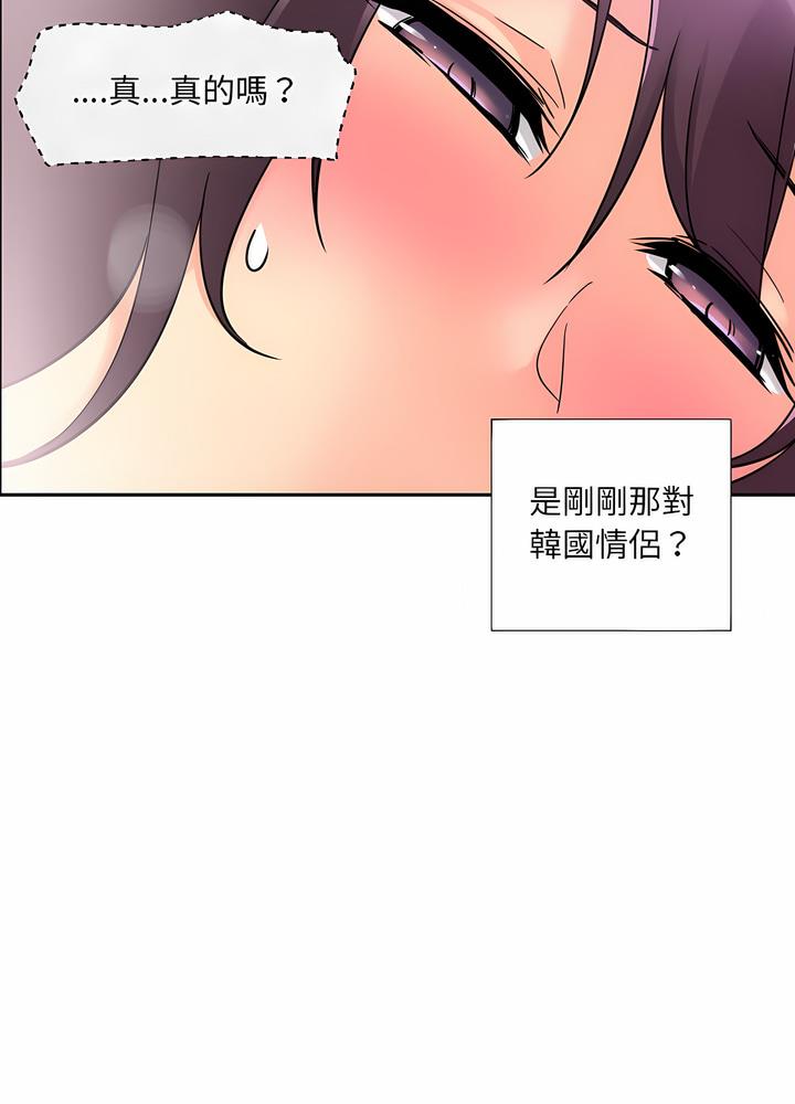 [韩国漫画] 调教小娇妻 剧情,熟女人妻#[97P]-75