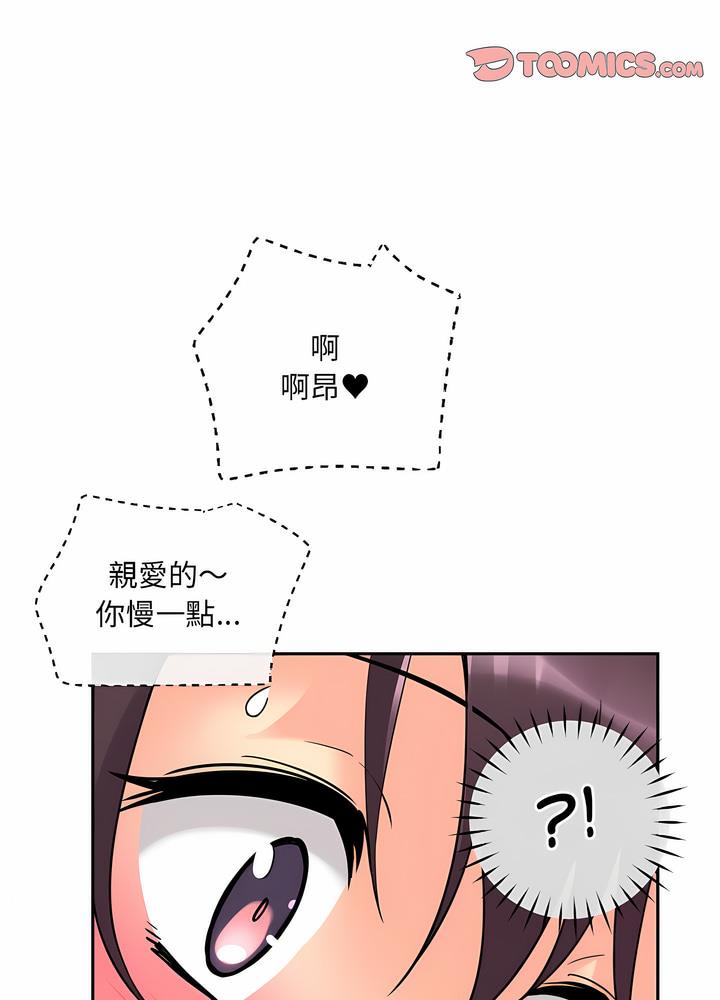 [韩国漫画] 调教小娇妻 剧情,熟女人妻#[97P]-86