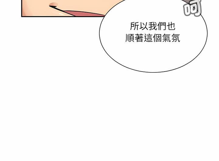 [韩国漫画] 调教小娇妻 剧情,熟女人妻#[97P]-93