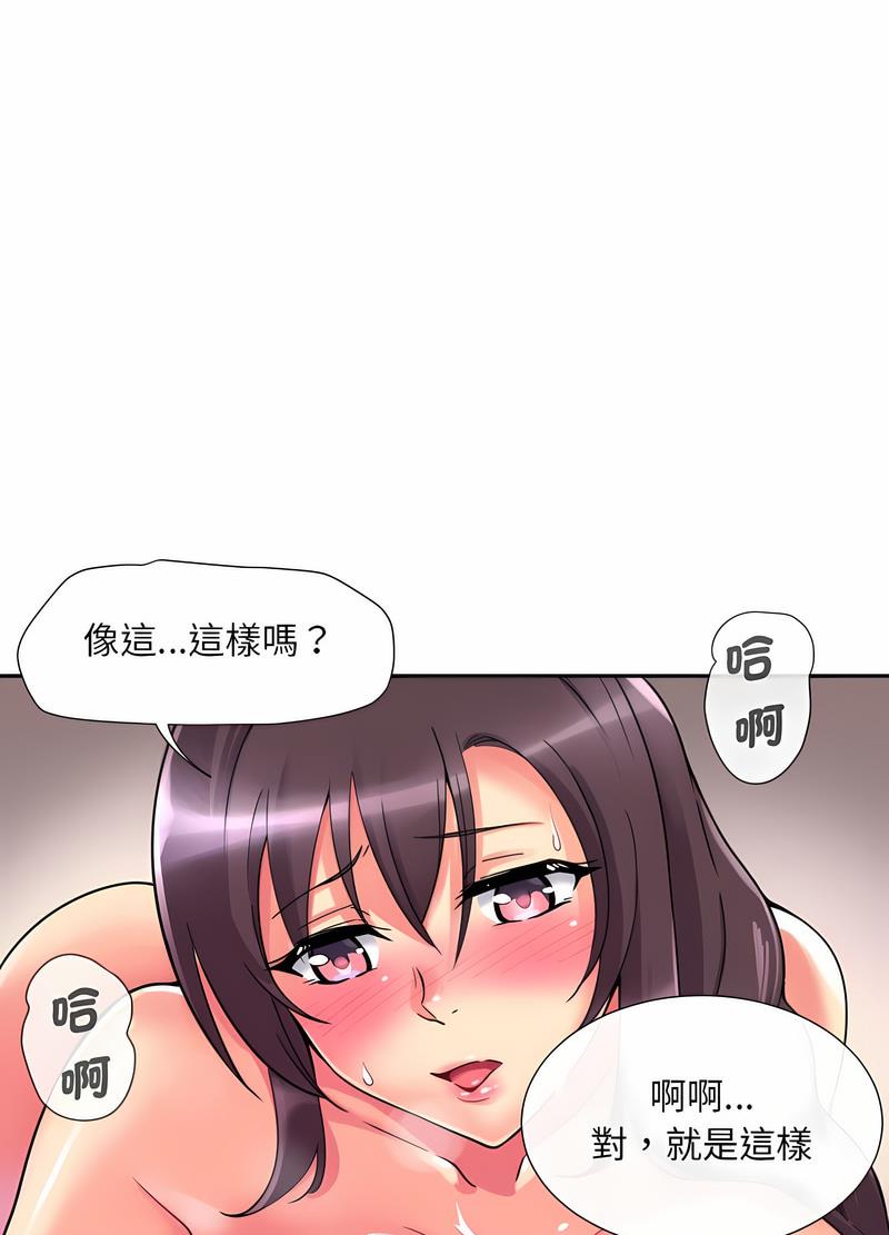 [韩国漫画] 调教小娇妻 剧情,熟女人妻#[98P]-17