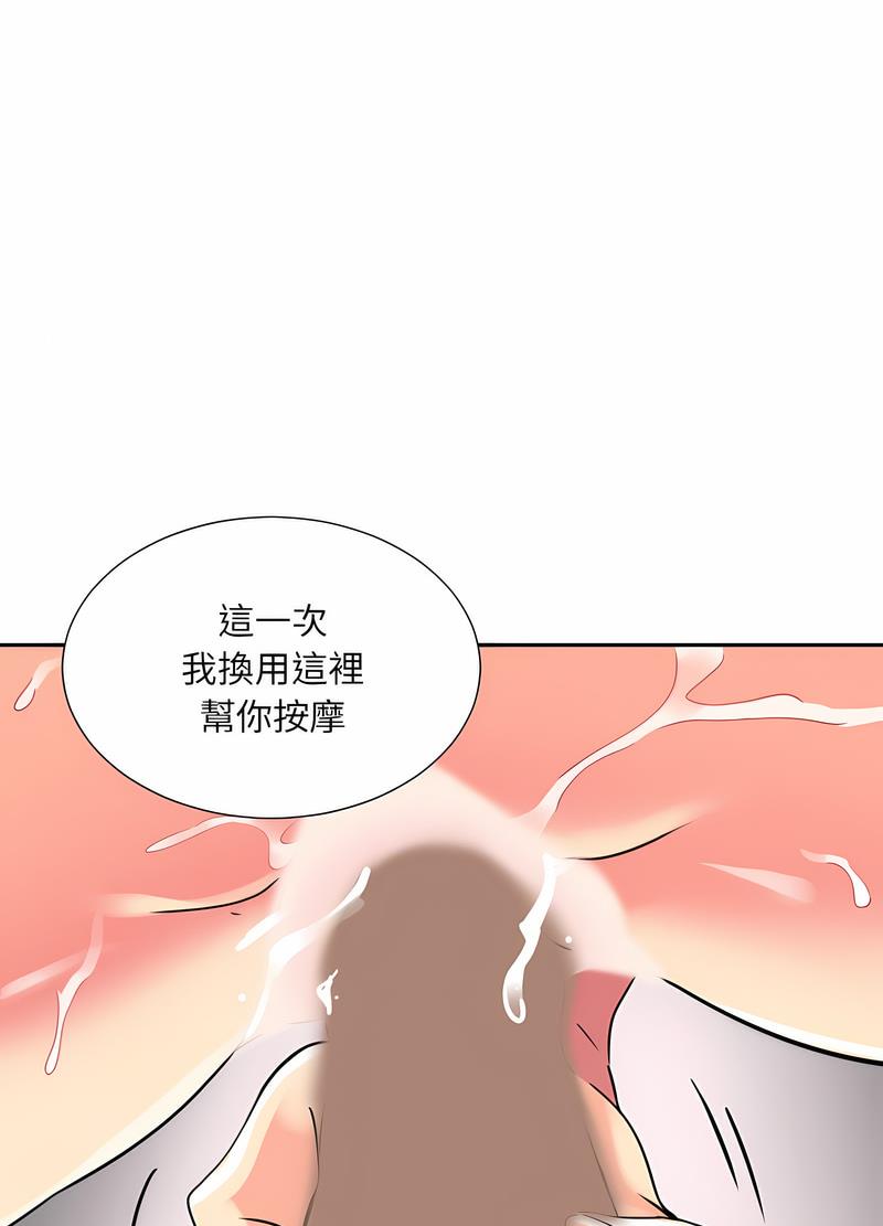 [韩国漫画] 调教小娇妻 剧情,熟女人妻#[98P]-31