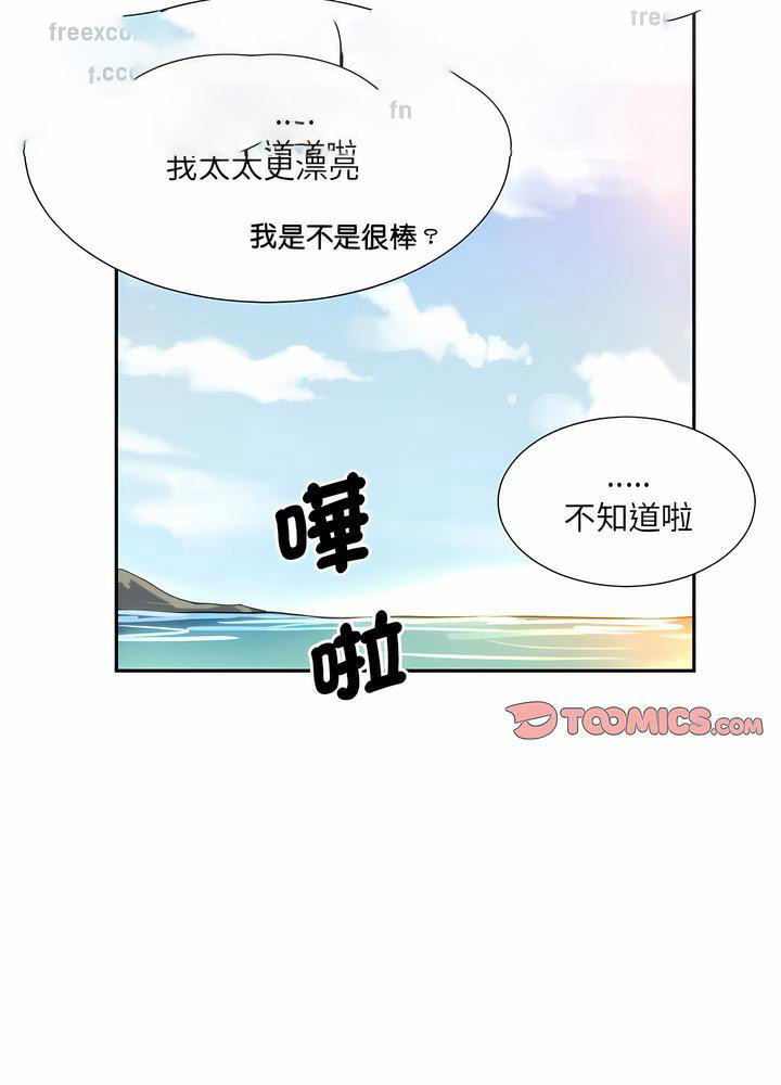 [韩国漫画] 调教小娇妻 剧情,熟女人妻#[98P]-36