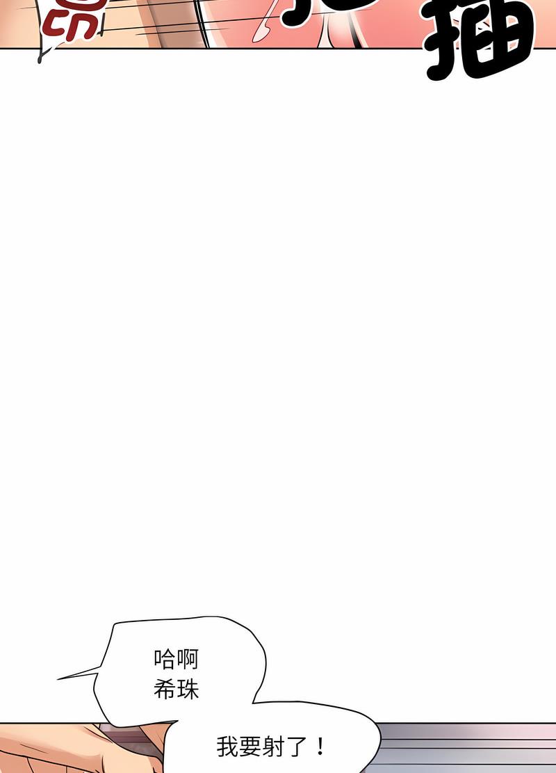 [韩国漫画] 调教小娇妻 剧情,熟女人妻#[98P]-40