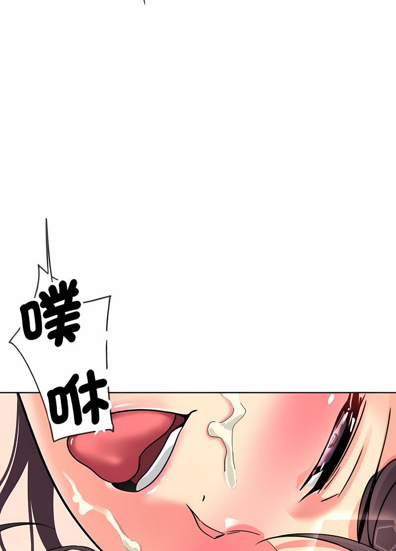 [韩国漫画] 调教小娇妻 剧情,熟女人妻#[98P]-44