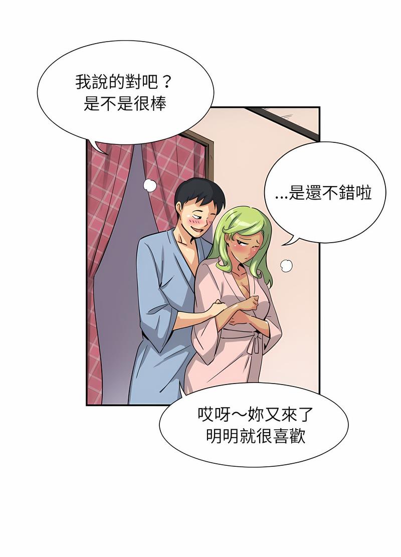 [韩国漫画] 调教小娇妻 剧情,熟女人妻#[98P]-48